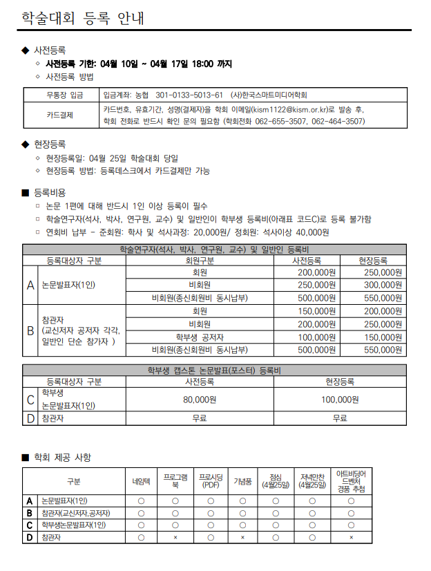 등록비용 안내.png